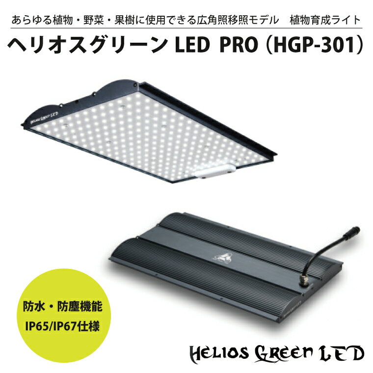 コスパ最高】はるデザインHaruDesignから新型植物育成LED用 コスパ最高】はるデザインHaruDesignから新型植物育成LED用