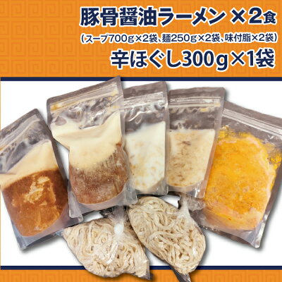 埼玉県春日部市 【ふるさと納税】二郎系ラーメン 顎で喰らえ こだわりの豚骨しょう油 2人前セット(BK001) 画像2