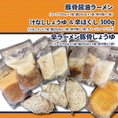 埼玉県春日部市 【ふるさと納税】 二郎系ラーメン 顎で喰らえ 堪能ラーメンセット 3人前(BK002) 画像2