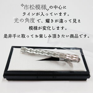 【ふるさと納税】ダイヤカット ネクタイピン Itou E（BX005）
