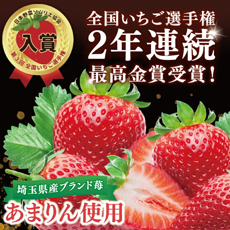 【ふるさと納税】あまりんのジェラート　6個（CJ005）