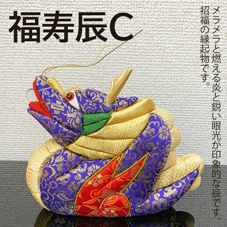 福寿辰C(CP003-1)