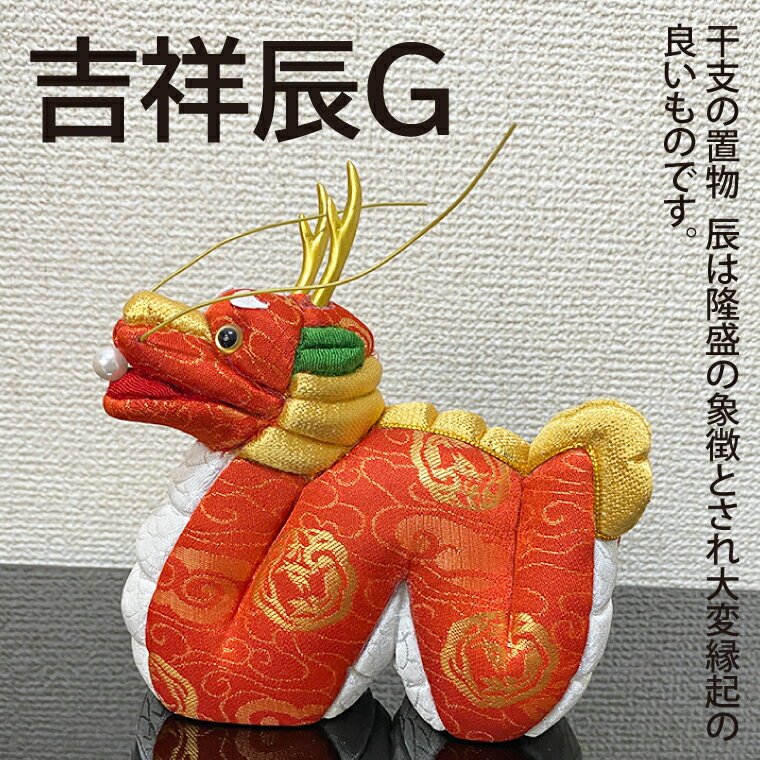 吉祥辰G