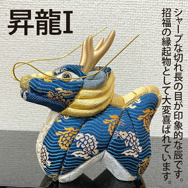 昇龍I(CP009-1)