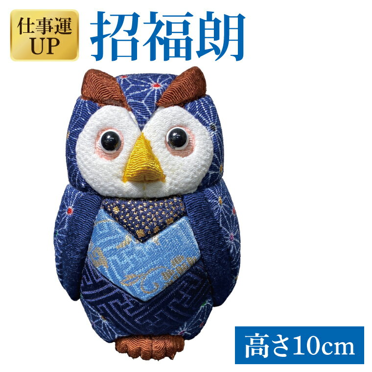 招福朗