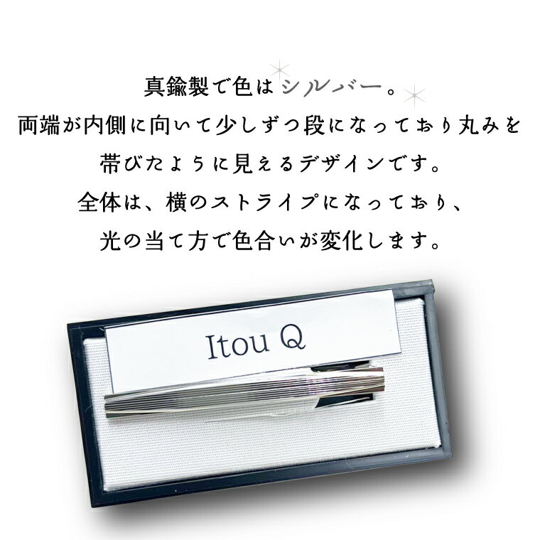 【ふるさと納税】ダイヤカット　ネクタイピン　Itou　Q（BX017-1）
