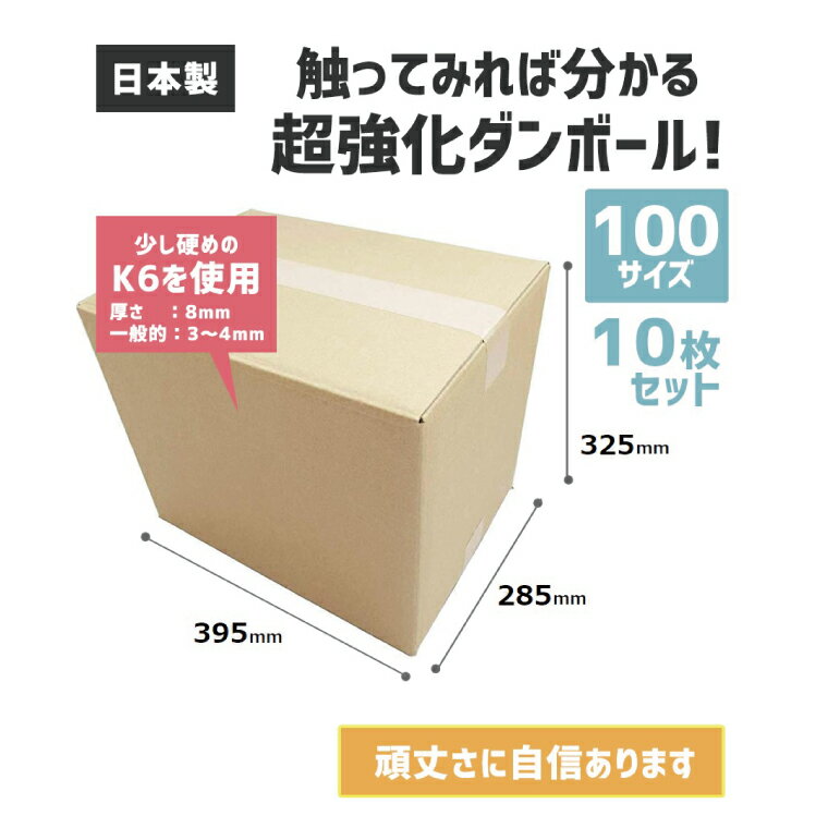 【ふるさと納税】【サイズが選べる】ダンボール 宅配 100～160サイズ 強化ダンボールセット（CX008）