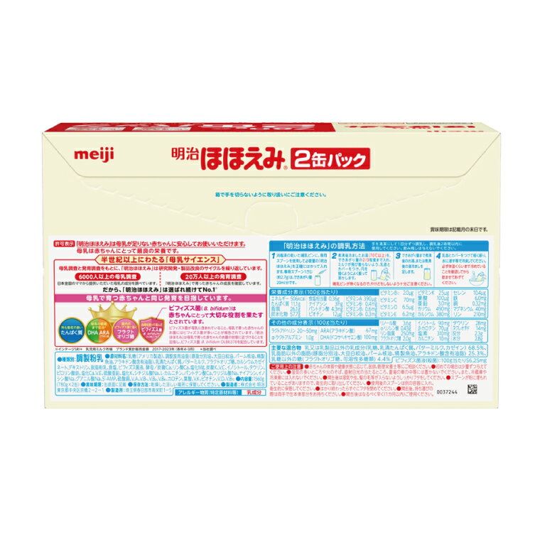 【ふるさと納税】明治ほほえみ 2缶パック（780g×2缶）or（780g×1缶）【埼玉県 春日部市 明治 粉ミルク フォローアップミルク ベビー用品 出産祝い 赤ちゃん 子育て】(CZ011)　(CZ001-1)