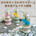 【ふるさと納税】プリザーブドフラワー 美羽 ブルー 春日部市 シュガーパイン(AJ183-1)