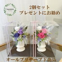 【ふるさと納税】プリザーブドフラワーアレンジ【カリヌゥ 2個セット パープル/ピンク】春日部市 シュガーパイン(AJ021-1)