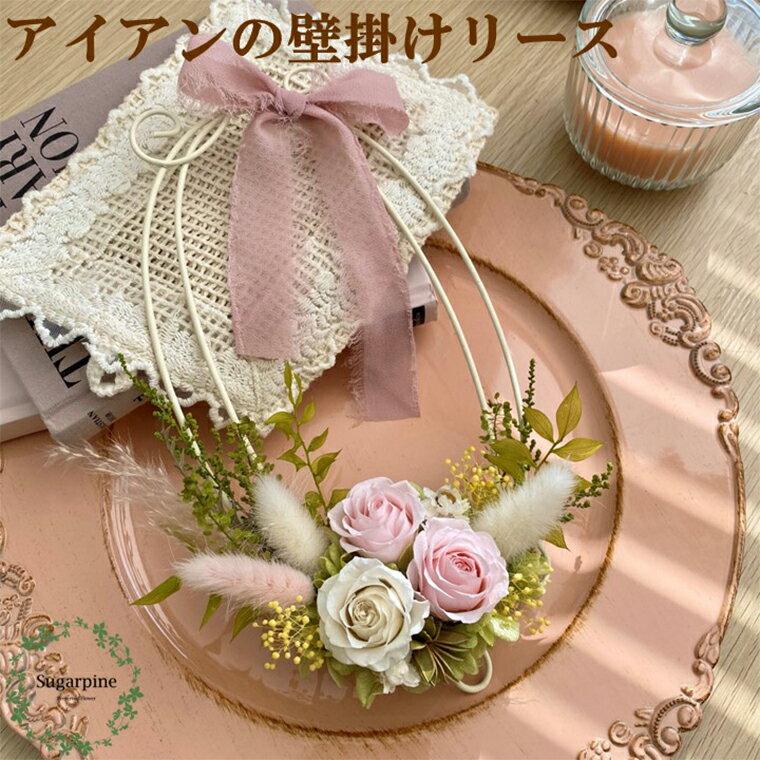 【ふるさと納税】プリザーブドフラワー【プリューム/ピンク】 春日部市 シュガーパイン(AJ211-1)