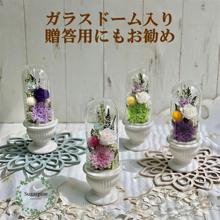 【ふるさと納税】プリザーブドフラワー【和花/桃】(AJ100-1)