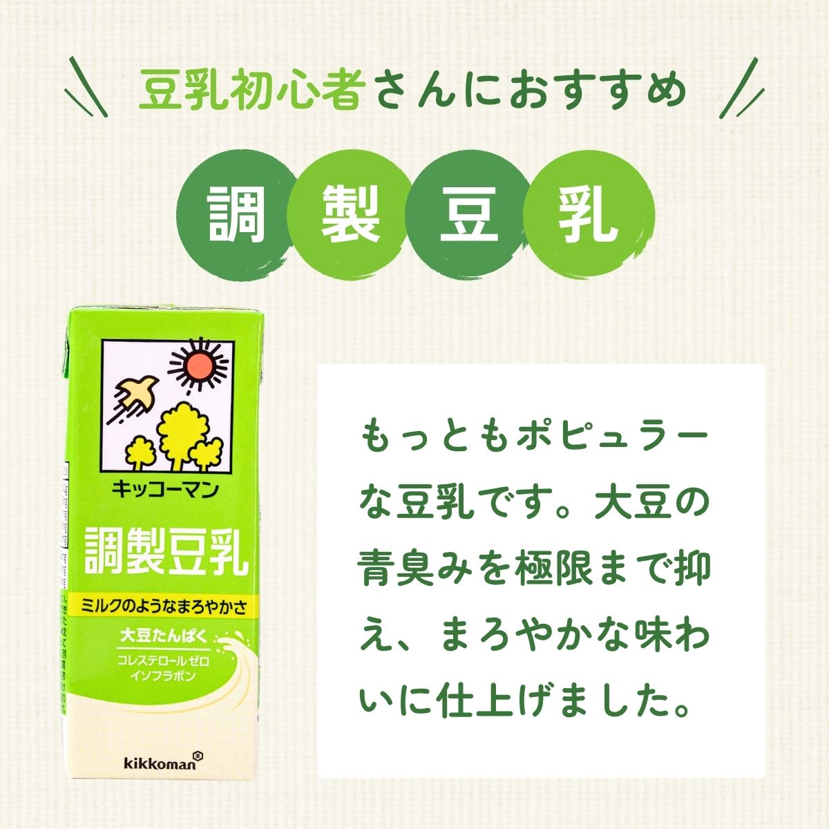 【ふるさと納税】キッコーマン 調製豆乳200ml豆乳飲料紅茶200ml 各1ケース | 豆乳 調整豆乳 飲料 大豆 ソイ 紅茶 ティー 飲みきりサイズ 200ml 健康 ダイエット ボディメイク 美容 パック 健康 キッコーマンソイフーズ株式会社 埼玉県 狭山市
