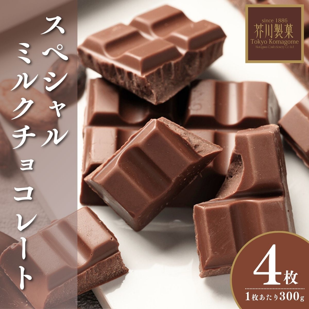 ڤդ뤵Ǽǡۥڥߥ륯祳졼300g4|祳졼ȥ祳ĥ祳ߥ륯ۻҥĥǥȤĥե££ʪץ쥼ȳ۳Һ̸