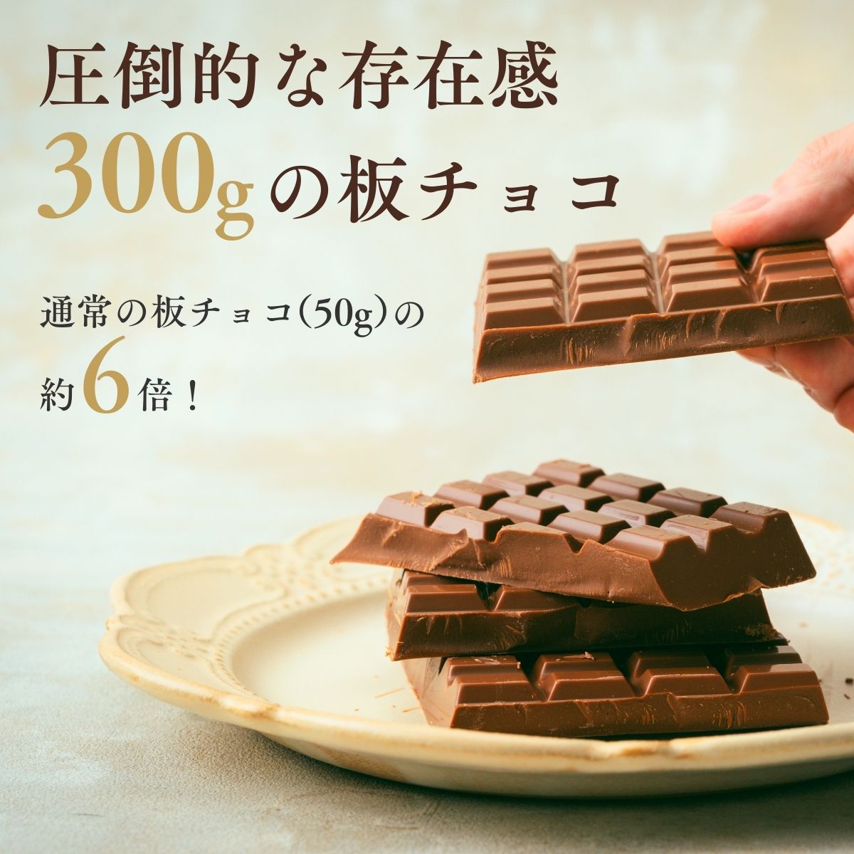 【ふるさと納税】スペシャルミルクチョコレート 300g 4枚 | チョコレート チョコ 板チョコ ミルク お菓子 スイーツ デザート おやつ ギフト 贈答 贈り物 プレゼント 芥川製菓株式会社 埼玉県 狭山市