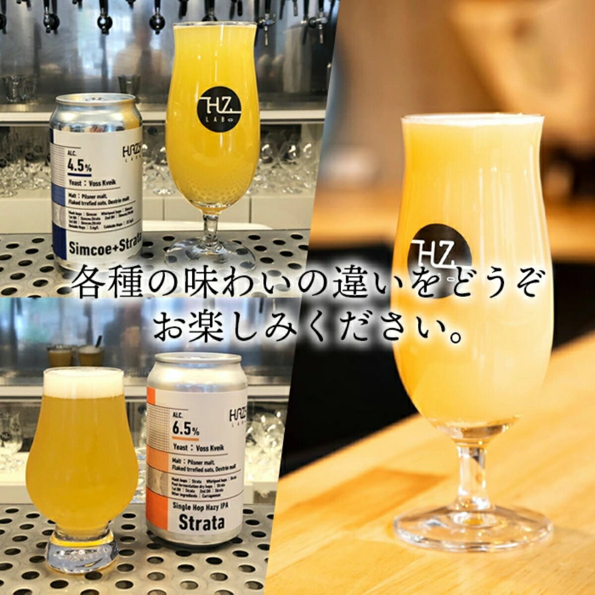 【ふるさと納税】HAZYLABOのクラフトビール 350ml缶 おまかせ6本セット | クラフトビール 地ビール ビール ヘイジー IPA 350ml 6種 飲み比べセット 缶 詰め合わせ おまかせ ギフト お酒 発泡酒 HAZYLABO 埼玉県 狭山市