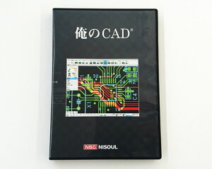 【ふるさと納税】No.146 電子回路基板設計CAD「俺のCAD」 ／ 教育 学習 エンジニア 送料無料 埼玉県