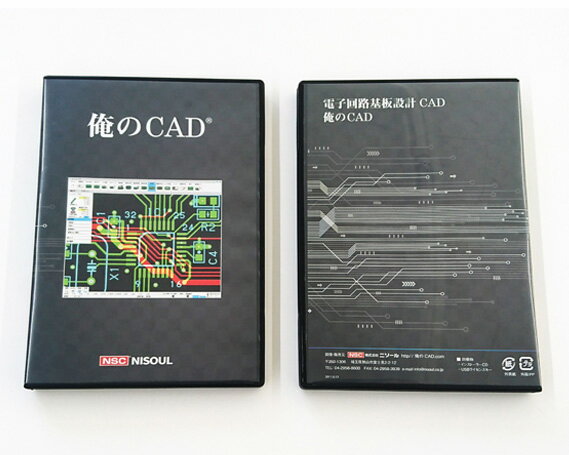 【ふるさと納税】No.146 電子回路基板設計CAD「俺のCAD」 ／ 教育 学習 エンジニア 送料無料 埼玉県