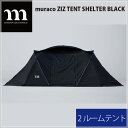 【ふるさと納税】No.225 muraco ZIZ TENT SHELTER BLACK ムラコ ／ テント キャンプ アウトドア 耐水 送料無料 埼玉県