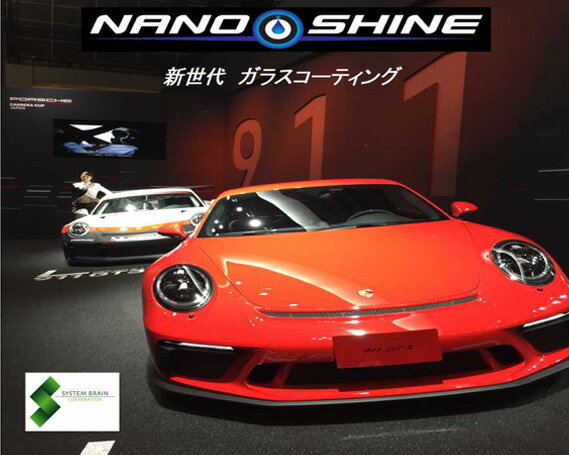 【ふるさと納税】No.237 ナノシャイン　新世代ガラスコーティング（軽自動車） ／ クルマ メンテナンス..