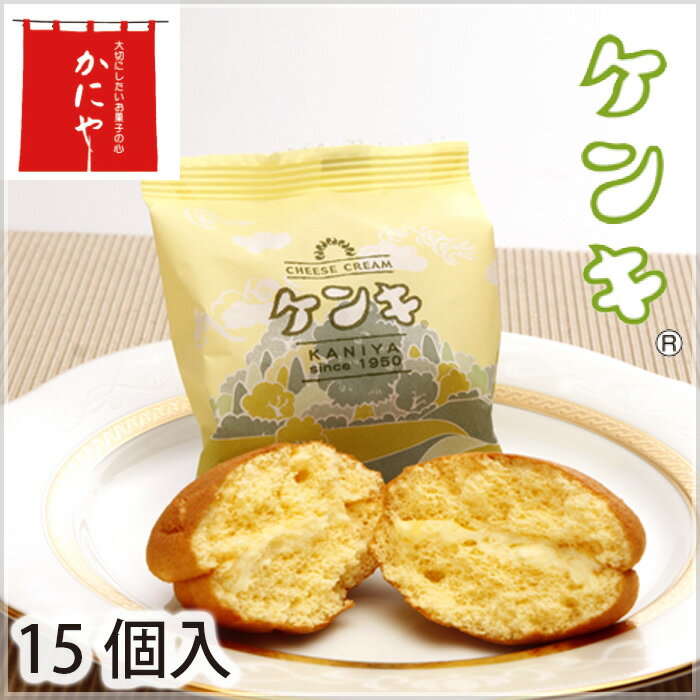 8位! 口コミ数「0件」評価「0」No.250 ケンキ ／ お菓子 スイーツ 銘菓 送料無料 埼玉県