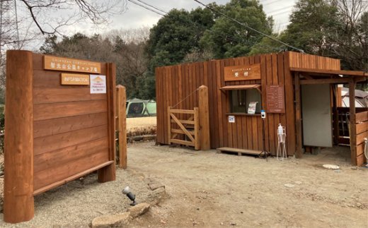 【ふるさと納税】No.269 智光山公園キャンプ場　キャンプサイト利用券 ／ 自然 動物園 植物園 アスレチック 送料無料 埼玉県