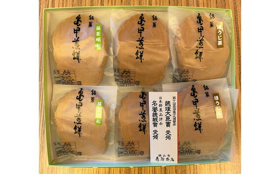 亀甲煎餅 15枚入 / せんべい 抹茶 ほうじ茶 送料無料 埼玉県
