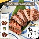 【ふるさと納税】No.289 ねぎしのお肉3種食べ比べセット【味噌なんばん付】 計9袋 ／ 肉 牛タン しろたん 送料無料 埼玉県