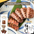 【ふるさと納税】No.294 ねぎしの【とろろ付】お肉3種食べ比べセット（計8袋） ／ 肉 牛タン しろたん 送料無料 埼玉県