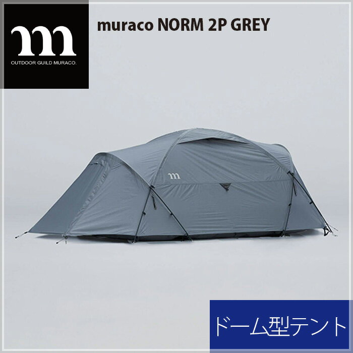 【ふるさと納税】No.304 muraco　NORM 2P GREY（ムラコ） ／ テント キャンプ アウトドア 排水 耐水 耐風 2人用 送料無料 埼玉県