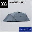 【ふるさと納税】No.304 muraco NORM 2P GREY ムラコ ／ テント キャンプ アウトドア 排水 耐水 耐風 2人用 送料無料 埼玉県