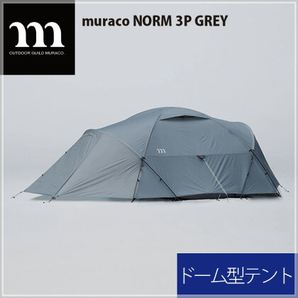 No.306 muraco　NORM 3P GREY（ムラコ） ／ テント キャンプ アウトドア 排水 耐水 耐風 3人用 送料無料 埼玉県