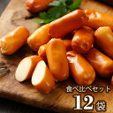 【ふるさと納税】No.313 成城石井 桜燻しのスモークチーズ 食べ比べセット 1980g ／ 燻製 ペッパー 黒こしょう 送料無料 埼玉県