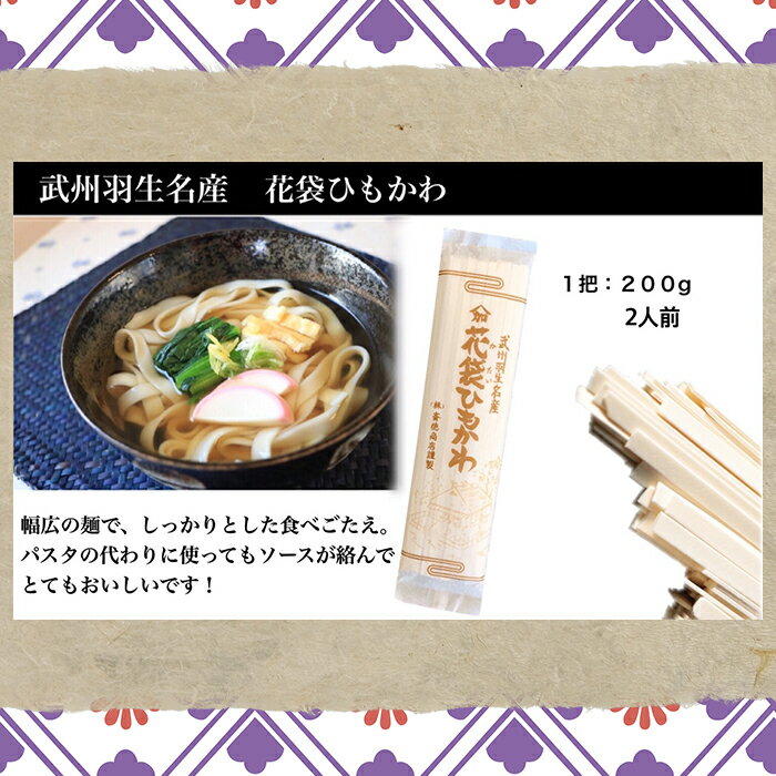 【ふるさと納税】 そうめん 素麺 4kg 40人前 ( 200g×20 ) 明治六年創業 武州羽生名産 花袋そうめん