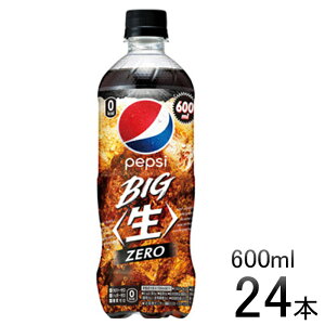 【ふるさと納税】 ペプシ コーラ 生 ゼロ 600mlペットボトル 24本 炭酸 炭酸飲料 飲料 ジュース ペットボトル 箱 埼玉県 羽生市