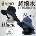 24位! 口コミ数「3件」評価「5」 帽子 レディース フリーサイズ UV95% 紫外線カット MINO 通気性 伸縮性 軽量 ジャージ素材 旅行 アウトドア ガーデニング 日･･･ 