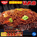 【ふるさと納税】 UFO 焼きそば 16食( 2人前 × 8パック )NISSIN やきそば U.F.O 麺 ソース ソース焼きそば 加工食品 濃厚 日清食品チルド レトルト インスタント 冷蔵 生麺 生めん 常備食 保存食 備蓄 防災 埼玉県 羽生市