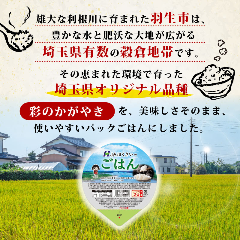 埼玉県羽生市の画像2