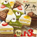 【ふるさと納税】 訳あり ケーキ 選べる 容量 1kg 2kg 3kg...(4)