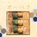 【ふるさと納税】 焼き菓子 詰め合わせ ガーベラ 4種 計12個 ( 羽生のコフレ サン羽生 武蔵のぽてと トリュフショコラ) 焼菓子 お菓子 洋菓子 おやつ スイーツ こだわり 手土産 差し入れ 帰省 贈り物 ギフト プレゼント 人気 ウィンズ・アーク 埼玉県 羽生市|詳細画像
