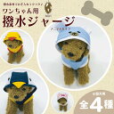 【ふるさと納税】 ワンちゃん ジャージ MINOジャージ 選べる サイズ カラー 犬用 服 ペット 洋服 高品質 日本製 ジャージ素材 伸縮性 お散歩 埼玉県 羽生市