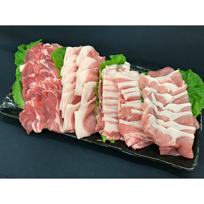 【ふるさと納税】 しゃぶしゃぶ セット 1.6kg 豚肉 米豚 豚肉 豚しゃぶ 肉 豚しゃぶ 冷凍 羽生市産 ブランド 間中さん家