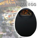 【ふるさと納税】 PIZZA EGG 鋳鉄製のピザ窯 BBQグリル 焚火台 3役 便利 アウトドア