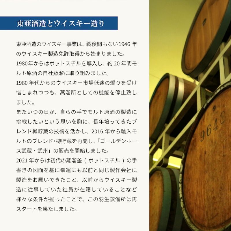 【ふるさと納税】 ウイスキー ゴールデンホース武州 700ml ブレンドウイスキー モルト 酒 洋酒 お酒 ウィスキー アルコール 水割り ロック 贈答 ギフト プレゼント 贈り物 御中元 父の日 敬老 お取り寄せ 御歳暮 東亜酒造 埼玉県 羽生市