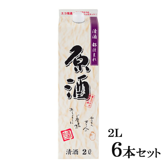 ふるさと納税日本酒原酒2Lパック6本セットアルコール酒米酒造東亜酒造都ほまれ