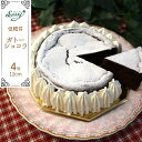 ※返礼品についてなるべく早めの発送を心がけておりますが、入金を確認してから発送までに1か月以上お時間いただく場合がございます。配送日時指定のご希望や事前連絡等の対応はいたしかねますので予めご了承の程宜しくお願い致します。※返礼品の送付は、埼玉県鴻巣市外にお住まいの方に限らせていただきます。 製品仕様 名称 洋菓子 規格・内容量 4号（12cm） 賞味期限 冷凍で14日（解凍後冷蔵にて2日） アレルゲン表示 乳、卵、小麦、ごま 発送時期 通年 商品説明 濃厚なチョコレートの風味と、しっとりとしたホロホロの口当たりが楽しめるガトーショコラがございます。 ダイエット中の方はもちろん、糖尿病で甘いお菓子を制限されている方でも安心してお召し上がりいただけるよう、糖質を抑えた体にやさしいスイーツに仕上げました。 「低糖質って美味しくないかも？」という不安は無用です！味にもこだわり抜きました。 ※ケーキの解凍には、冷蔵庫で半日ほどの時間がかかりますので、お召し上がりの際にはご注意ください。 また、お誕生日プレートをご希望の方は、備考欄にご記入ください。【地場産品】類型番号(3)市内の事業所において、原材料の仕入れから、オリジナルお菓子の製造を行っており、相応の付加価値が生じているもの 注意事項 ※11月末日にご入金確認分～12月お申込み分につきましては、年明け1月以降に順次配送します。 クリスマス時期に配送ご希望の方は、クリスマスケーキをお選びください。 販売者 有限会社サッシーのぐち ・ふるさと納税よくある質問はこちら ・寄附申込みのキャンセル、返礼品の変更・返品はできません。あらかじめご了承ください。「ふるさと納税」寄附金は、下記の事業を推進する資金として活用してまいります。 寄附を希望される皆さまの想いでお選びください。 1.市長におまかせ 2．コウノトリの里づくりに関する事業 3．中学生海外派遣及び外国語教育事業 4．子どもたちの教育環境整備事業 5．こどもの成長を支える事業 6．環境にやさしいまちづくり事業 7．地域医療体制の整備に関する事業 8．市民活動団体への補助事業 ■寄附金受領証明書 入金確認後、注文内容確認画面の【注文者情報】に記載の住所に2週間～1か月程度で発送いたします。 ■ワンストップ特例申請書 「ふるさと納税ワンストップ特例制度」をご利用いただく場合、当自治体へ「ワンストップ特例申請書」を直接郵送・ご持参いただく必要があります。ワンストップ特例申請書は、ご希望の場合受領書と一緒に送付していますが、すぐにご利用になる場合には、ご自身で下記ダウンロードページから申請書をダウンロードいただき、印刷したものをご利用ください。申請書のダウンロードはこちらhttps://event.rakuten.co.jp/furusato/guide/onestop.html