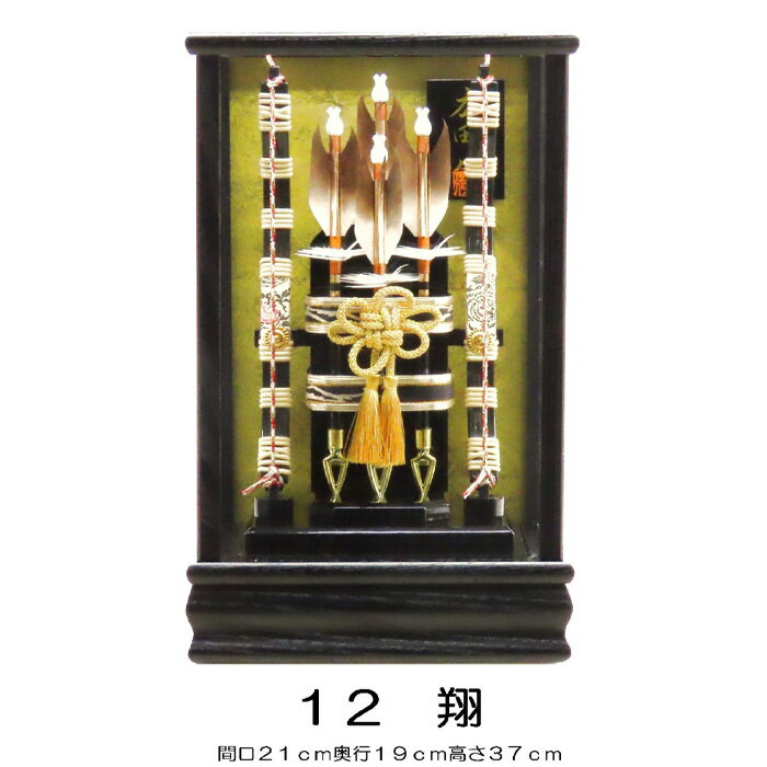 破魔弓 しょう【1−12号翔】［広田屋人形］お正月飾り ／ 間口21cm 奥行19cm 高さ37cm コンパクト 高品質 職人手仕事 広田屋人形 数量限定 通年 No.306