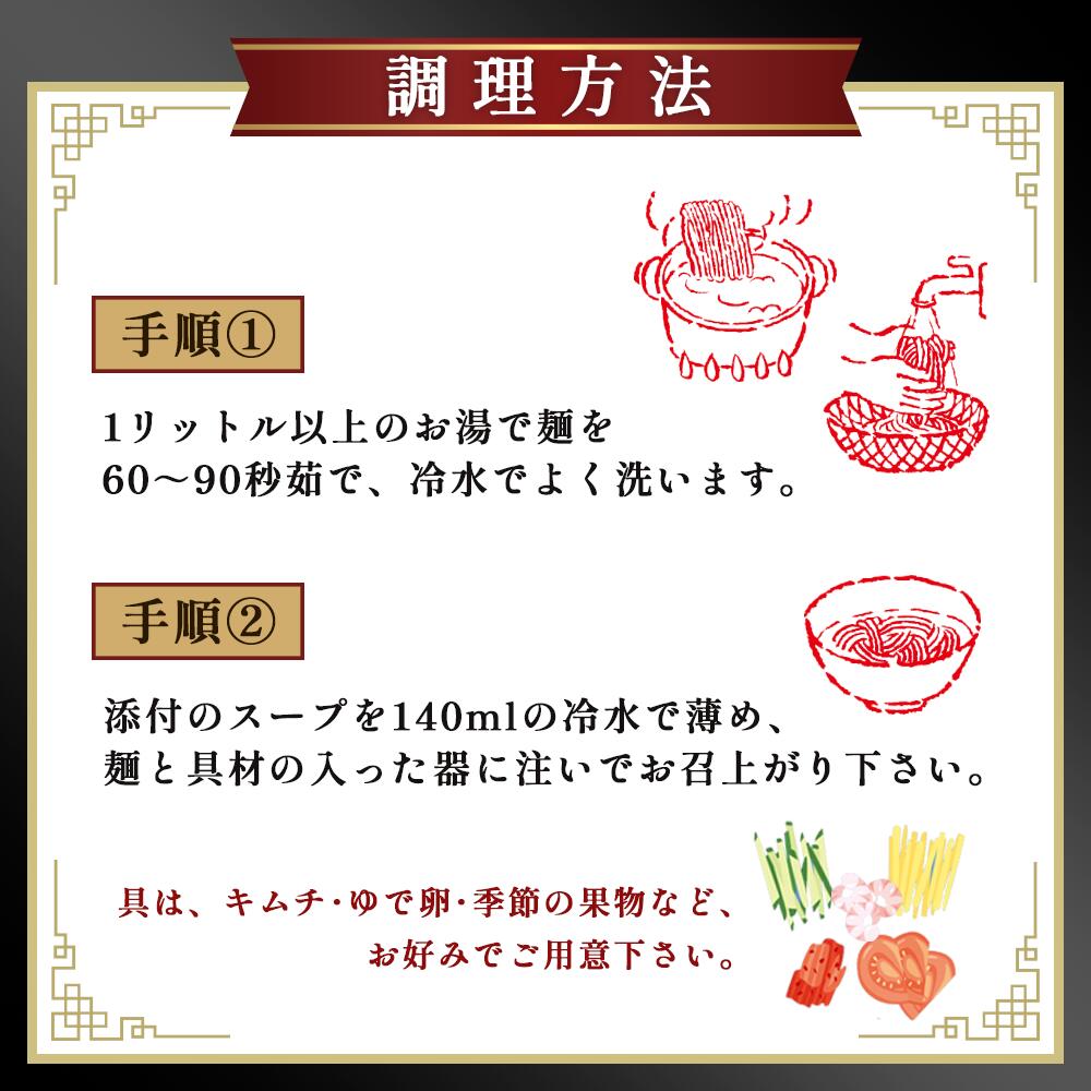 【ふるさと納税】焼肉屋さん御用達 業務用 冷麺 14食セット 個包装 スープ付き 辛...