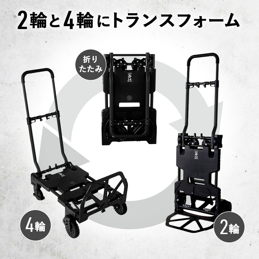 【ふるさと納税】花岡車輌 2輪・4輪で使えるフラットカート 2×4 ブラック 台車 F-CART2×4BK ／ 折りたたみ台車 2輪 4輪 切替 コンパクト台車 フラットカート 運搬用カート アウトドア 荷物運搬 家庭用 収納簡単 軽量キャリー 折畳み キャリーカート 多機能台車 No.223