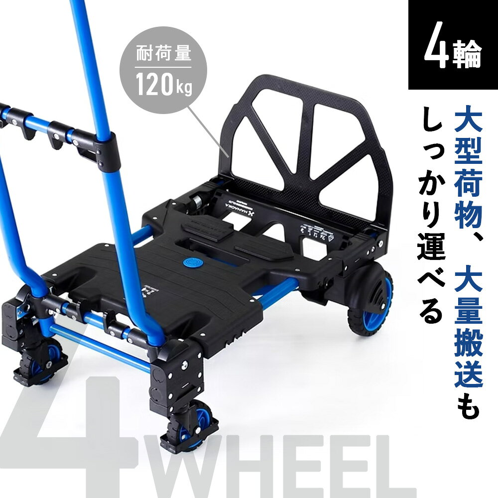 【ふるさと納税】花岡車輌 2輪・4輪で使えるフラットカート 2×4 ブラック 台車 F-CART2×4BK ／ 最大荷重 2輪 70kg 4輪 120kg 折りたたみ 軽量 荷物移動 コンパクト 収納 2way アウトドア 買い物 引っ越し 家庭用 折畳み 折りたたみキャリー 運搬用カート 荷物運搬 No.223 f112178-kounosu-10000291 埼玉県鴻巣市 サンプル画像3